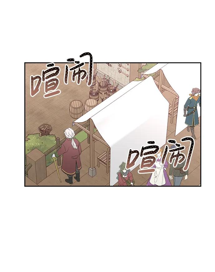 《暴君想要善良地活着》第19话 第80页