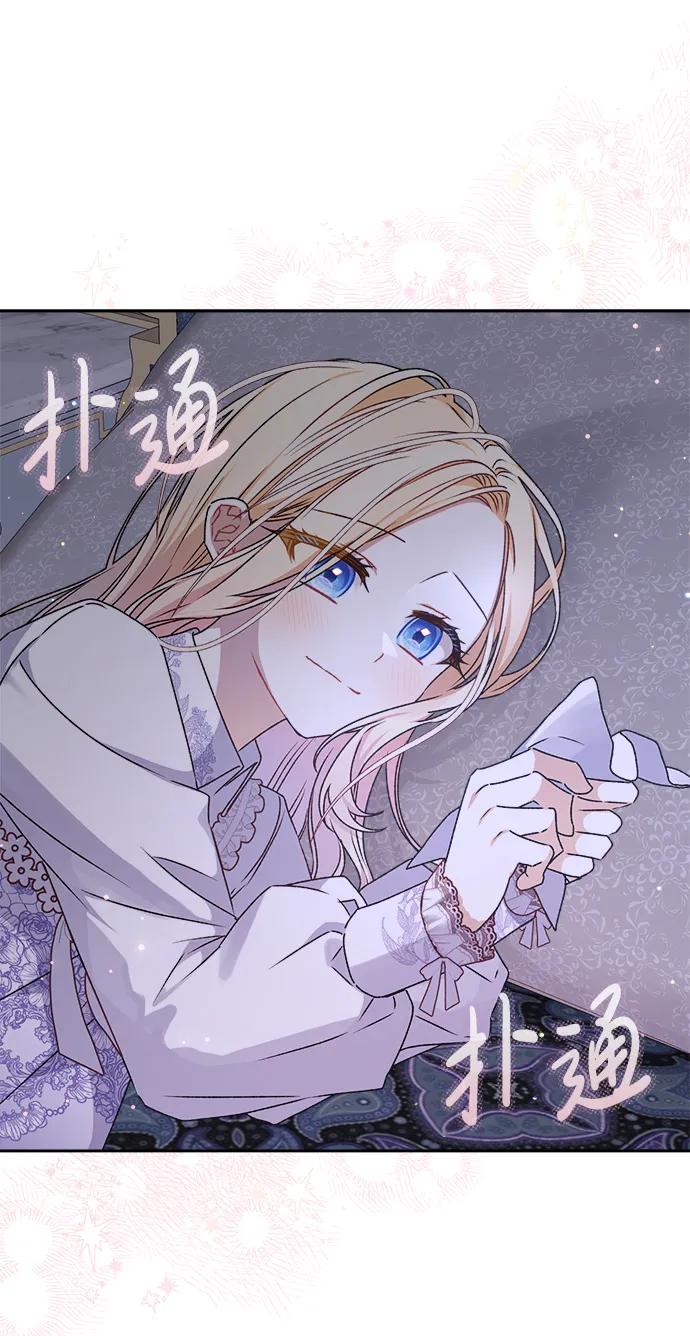 《暴君想要善良地活着》第19话 第53页