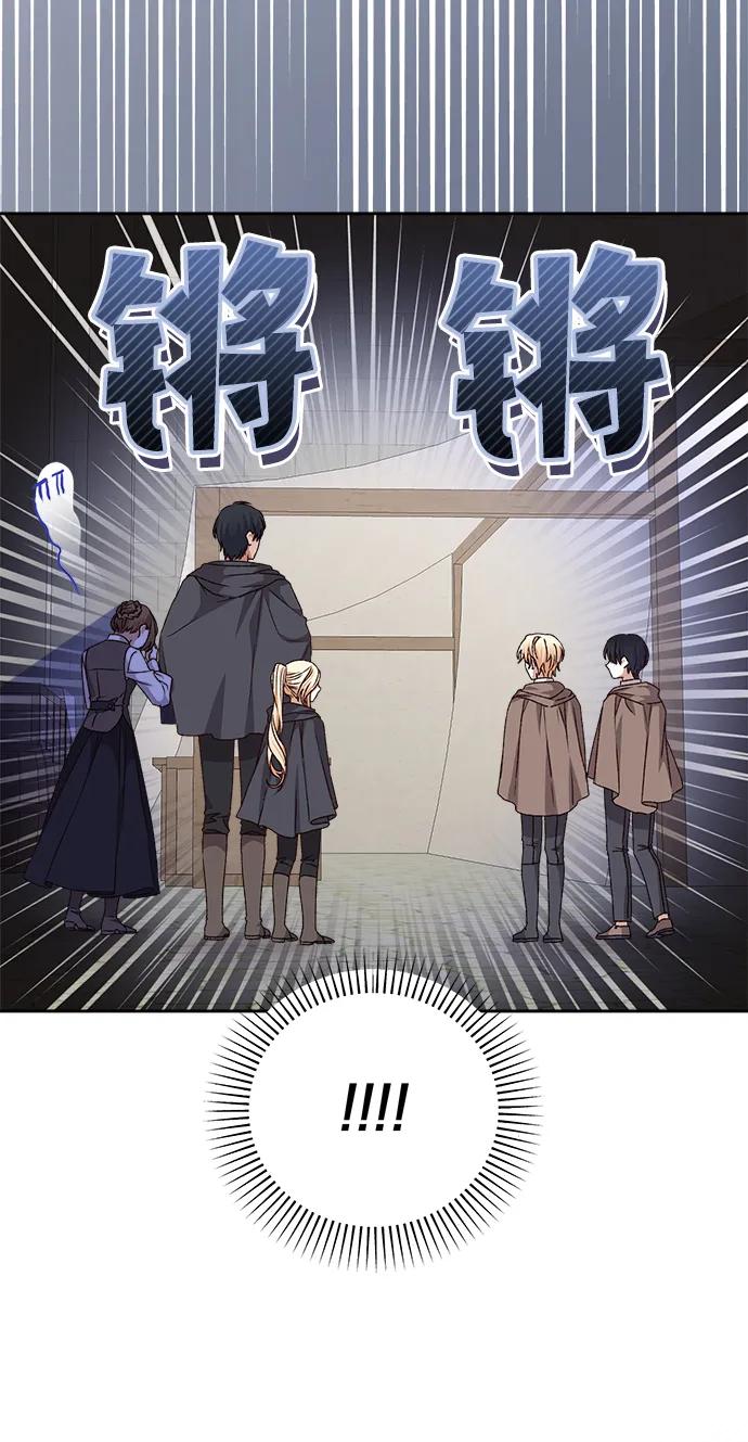 《暴君想要善良地活着》第19话 第66页