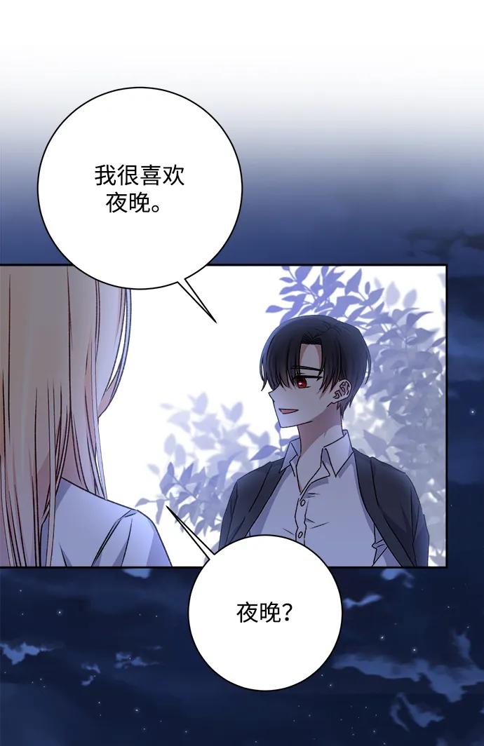 《暴君想要善良地活着》第19话 第42页