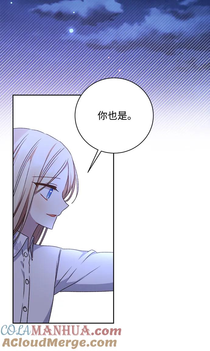 《暴君想要善良地活着》第19话 第28页