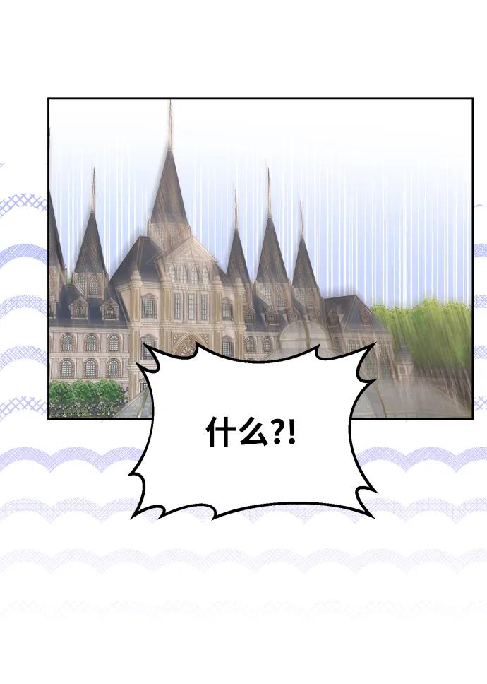 《暴君想要善良地活着》第19话 第60页