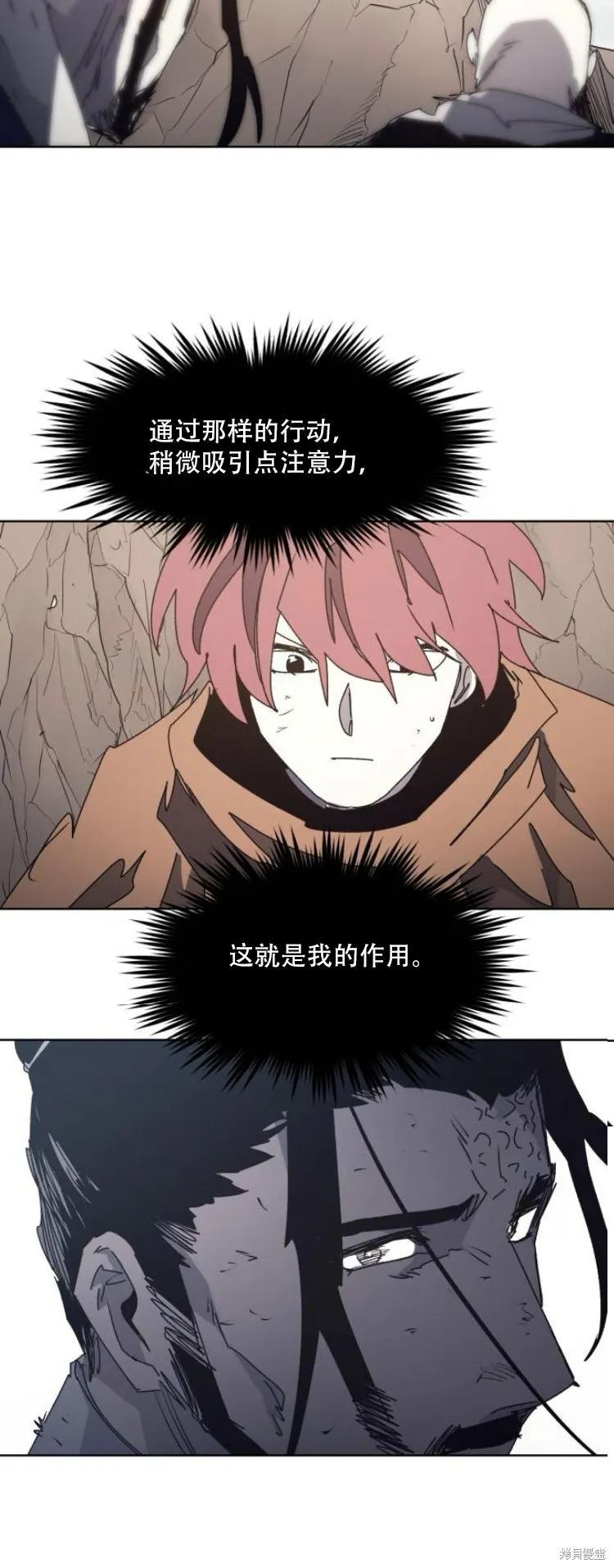 馀火骑士 - 第201话 - 第14张图