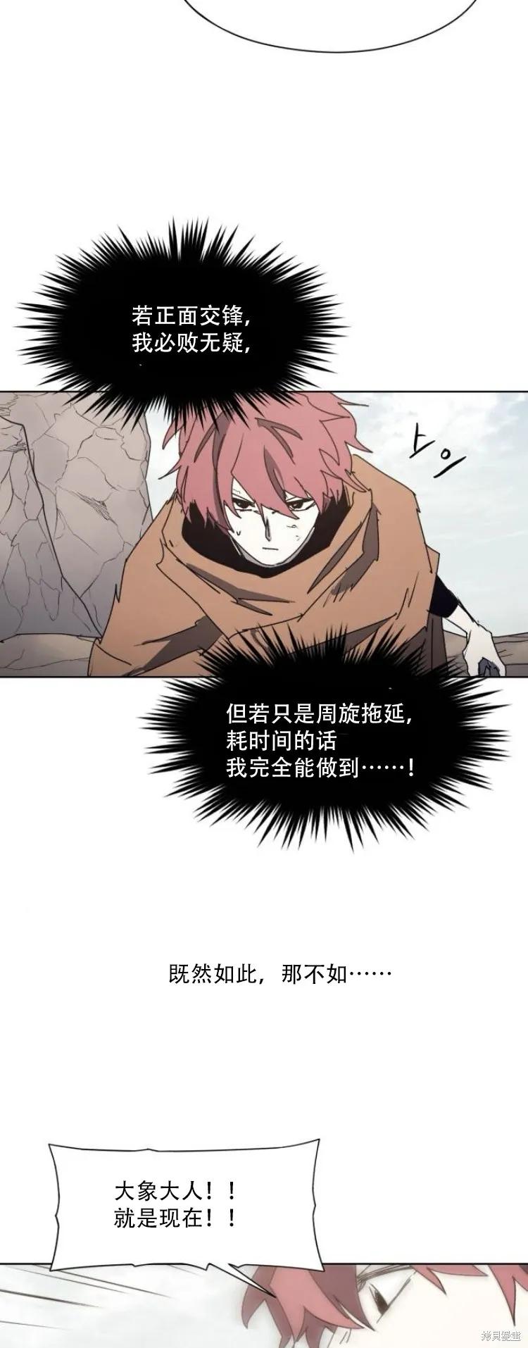 馀火骑士 - 第201话 - 第18张图