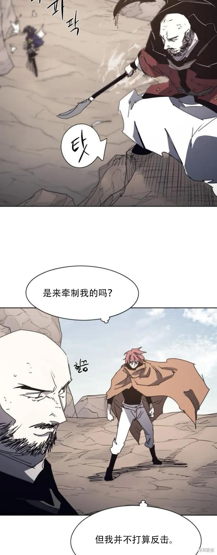 馀火骑士 - 第201话 - 第17张图