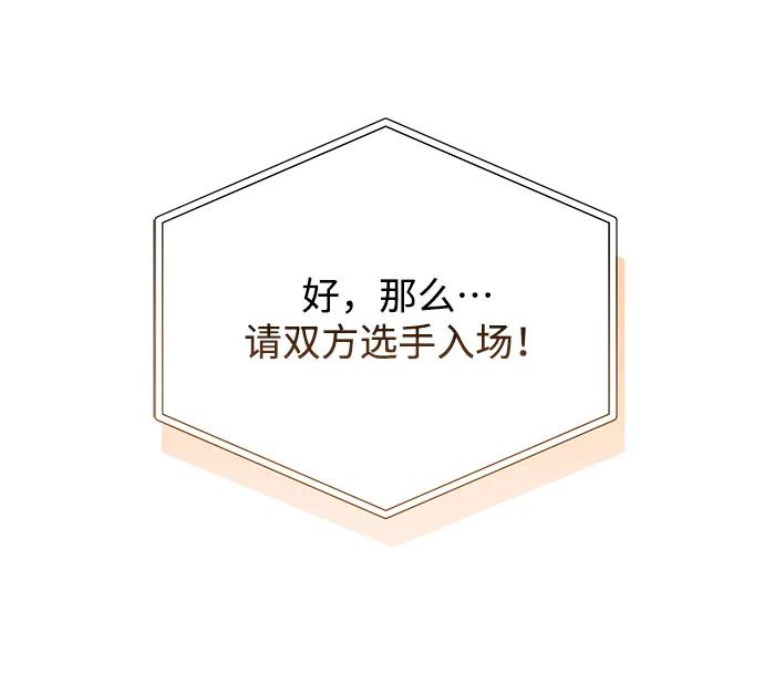 《暴君想要善良地活着》第20话 第24页