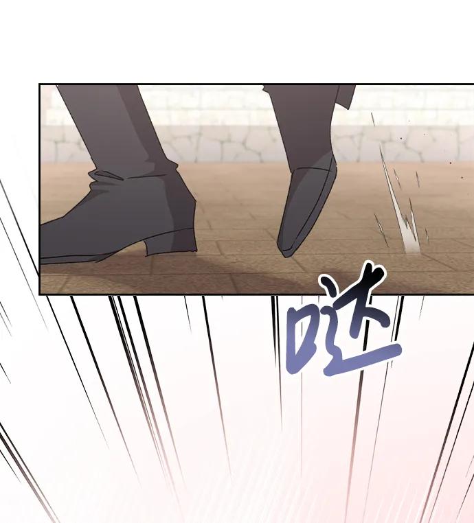 《暴君想要善良地活着》第20话 第36页