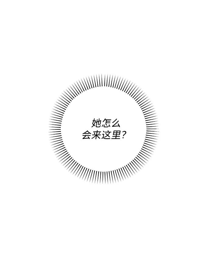 《暴君想要善良地活着》第20话 第4页