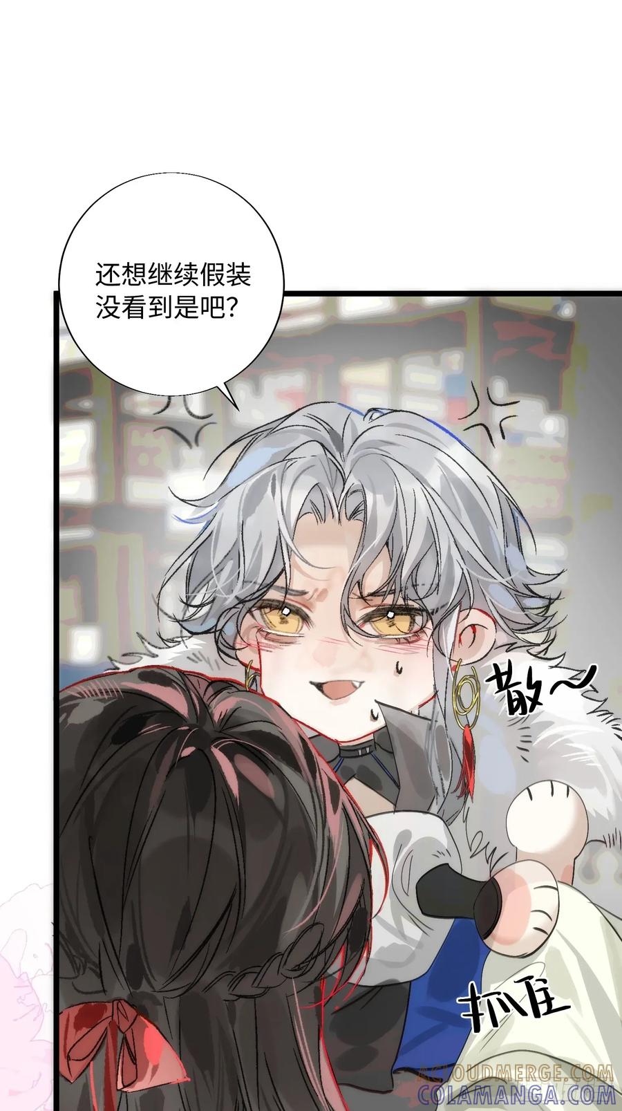 祈祷之夜 16 圣君而已 第52页
