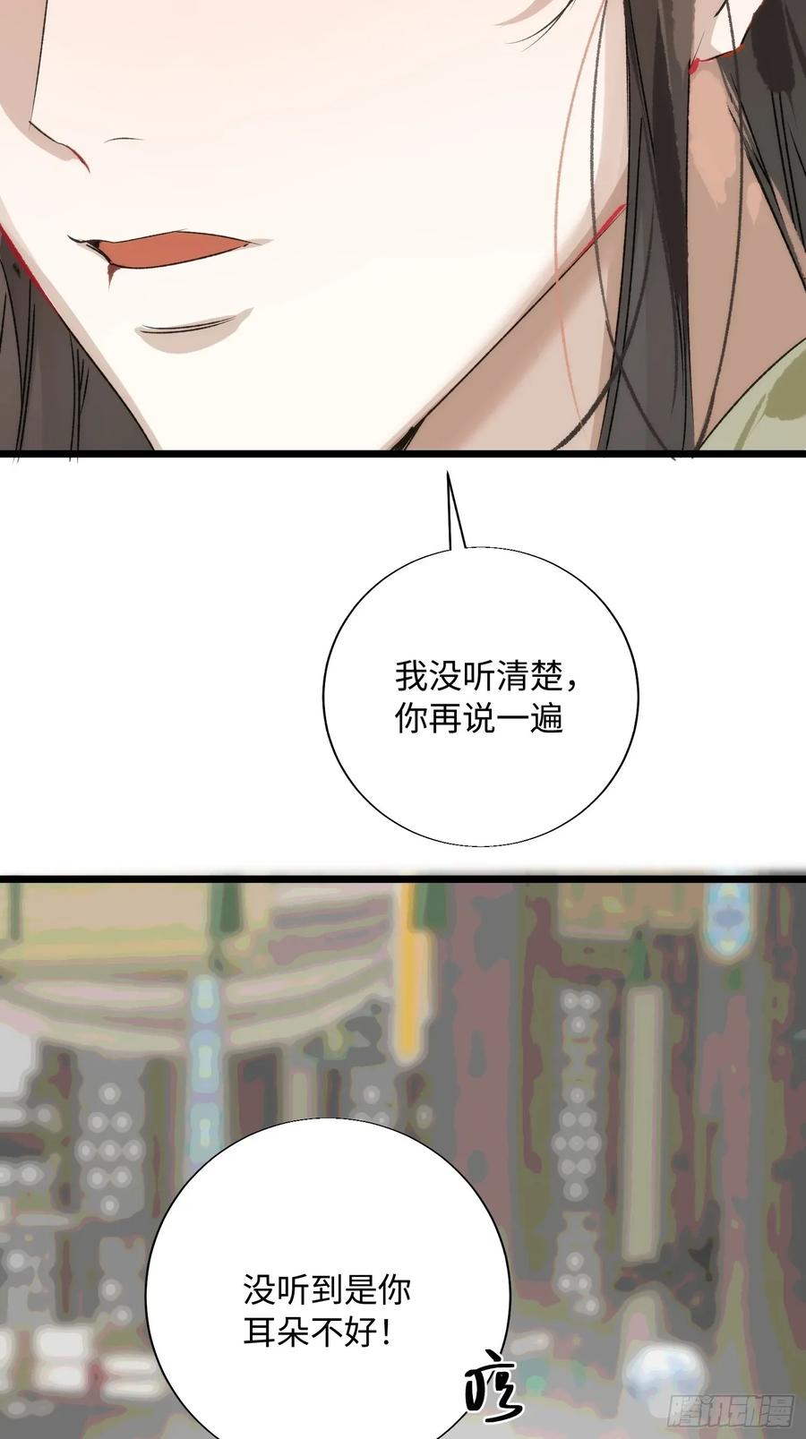 祈祷之夜 16 圣君而已 第57页