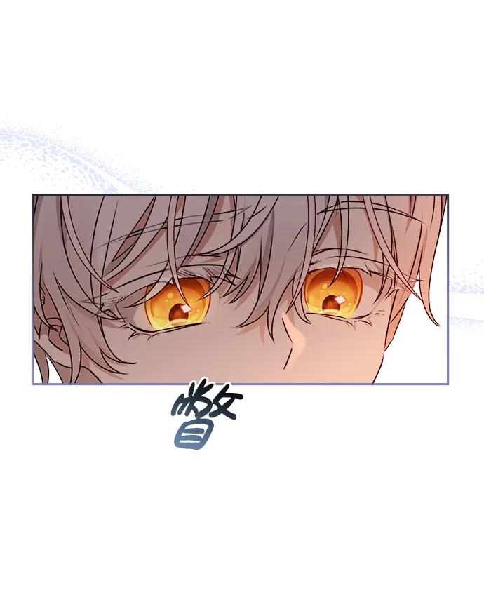《暴君想要善良地活着》第20话 第6页