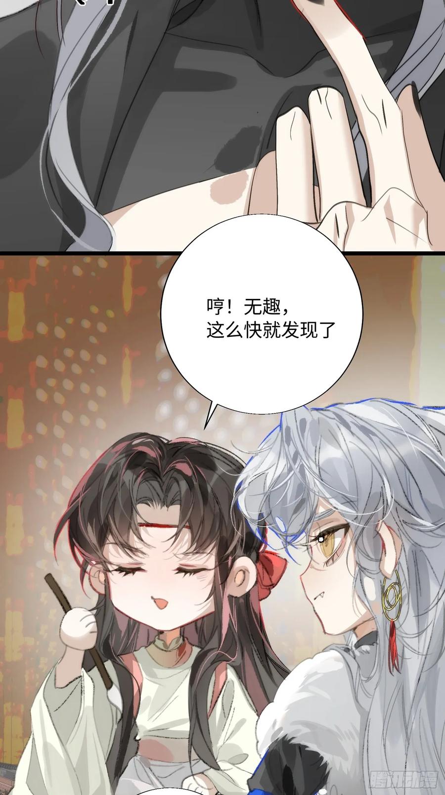 祈祷之夜 16 圣君而已 第54页