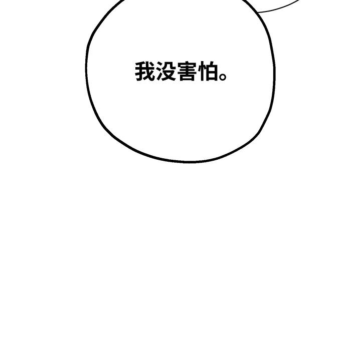 《暴君想要善良地活着》第20话 第16页