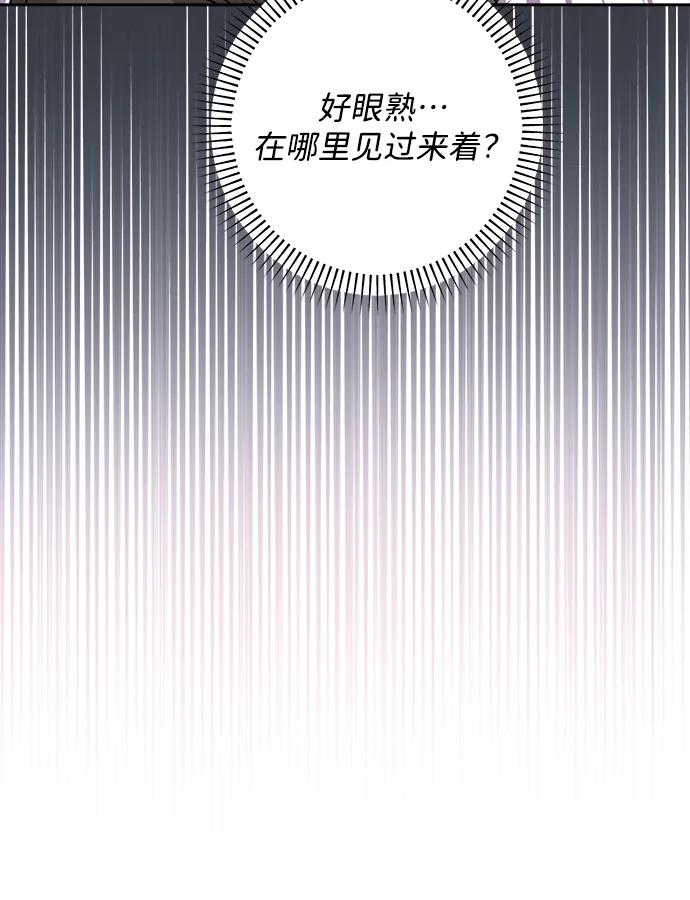 《暴君想要善良地活着》第20话 第78页
