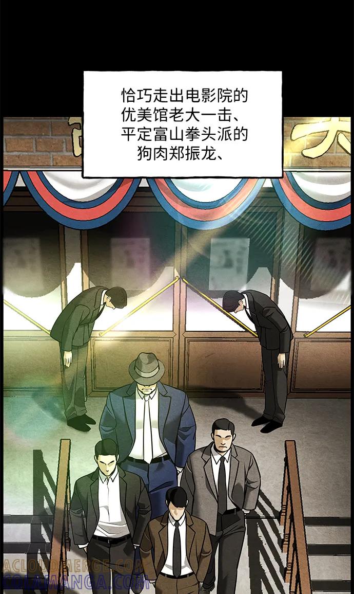 《未来的古董店》[第210] 烛火（2） 第22页
