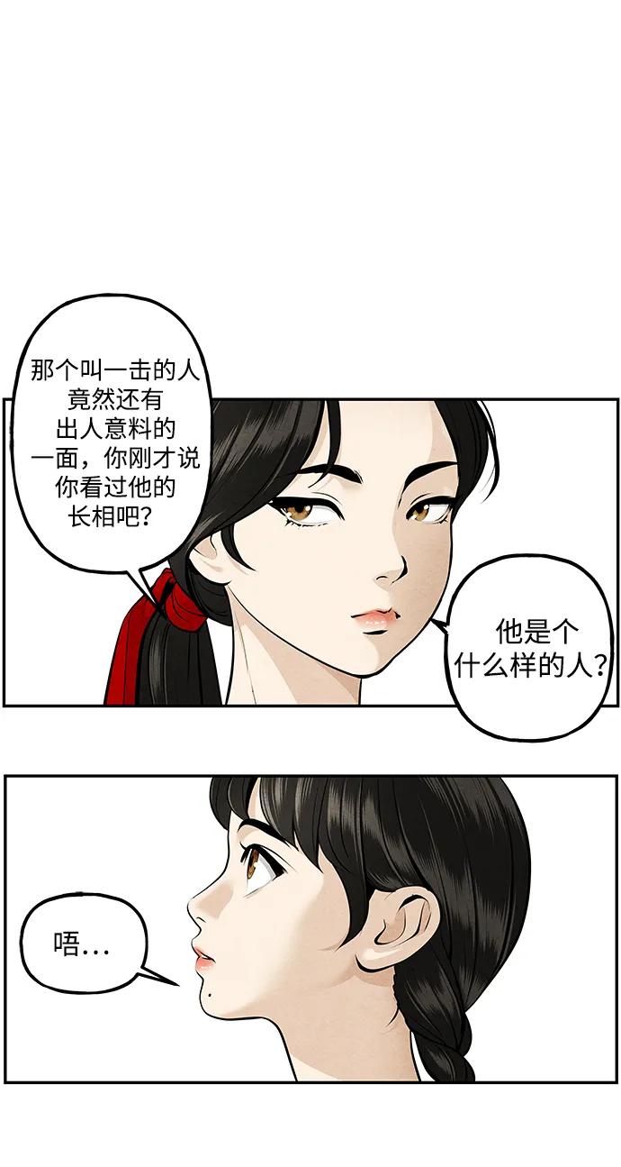 《未来的古董店》[第210] 烛火（2） 第36页