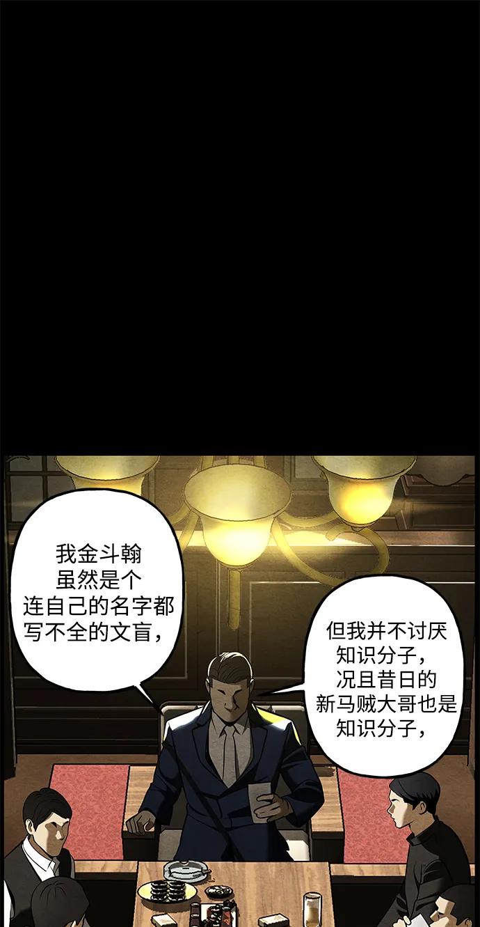 《未来的古董店》[第210] 烛火（2） 第26页