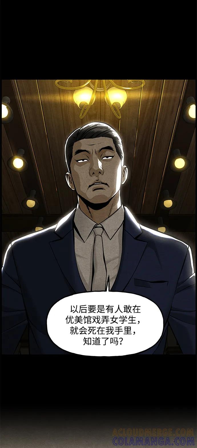 《未来的古董店》[第210] 烛火（2） 第34页