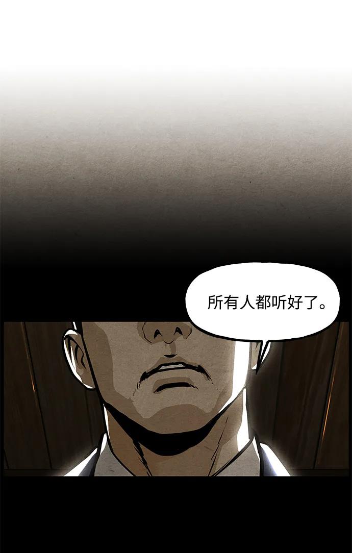 《未来的古董店》[第210] 烛火（2） 第33页