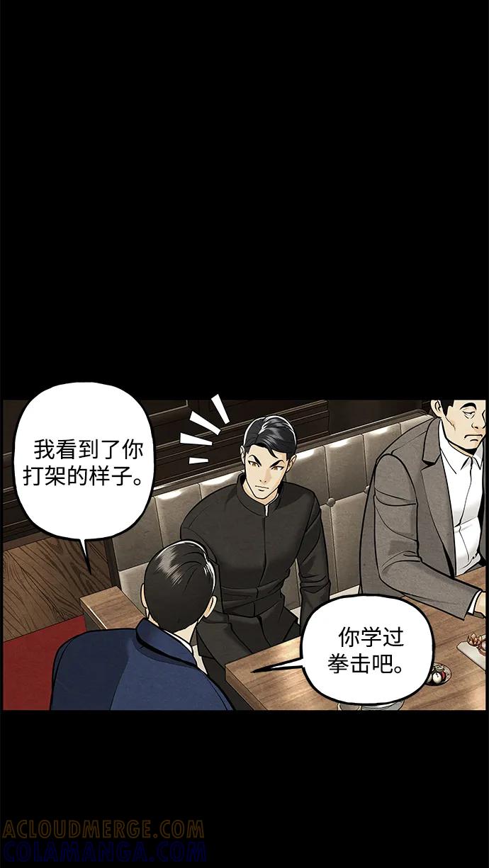 《未来的古董店》[第210] 烛火（2） 第28页