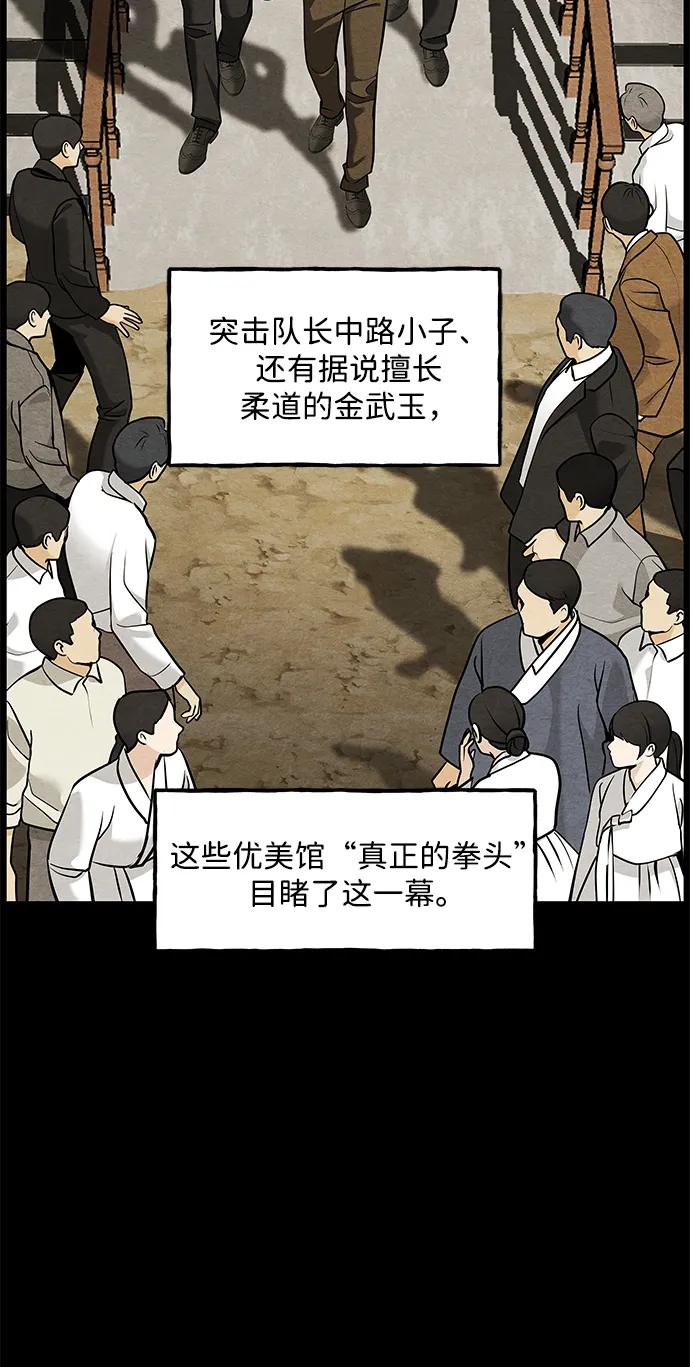 《未来的古董店》[第210] 烛火（2） 第23页