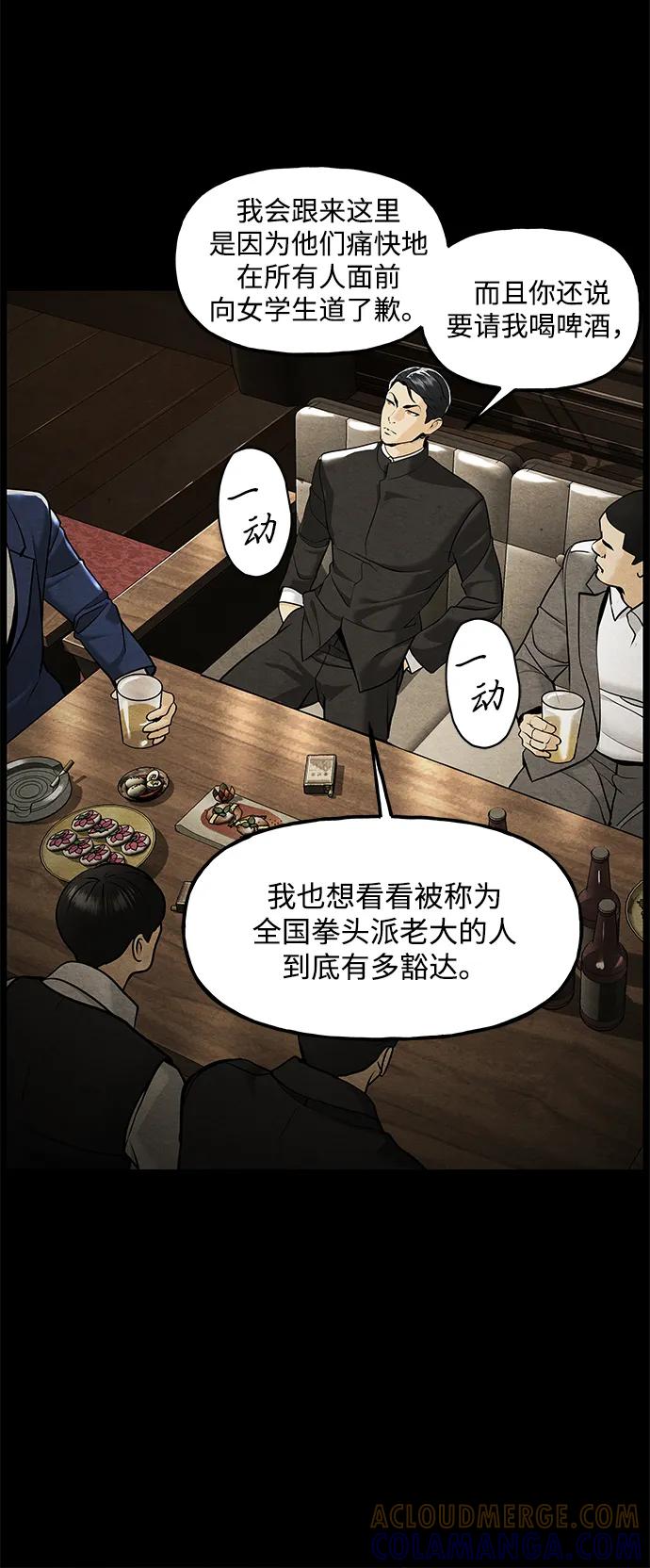 《未来的古董店》[第210] 烛火（2） 第31页