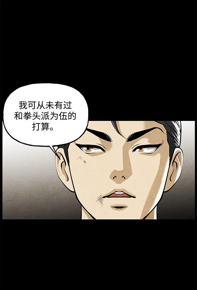 《未来的古董店》[第210] 烛火（2） 第30页