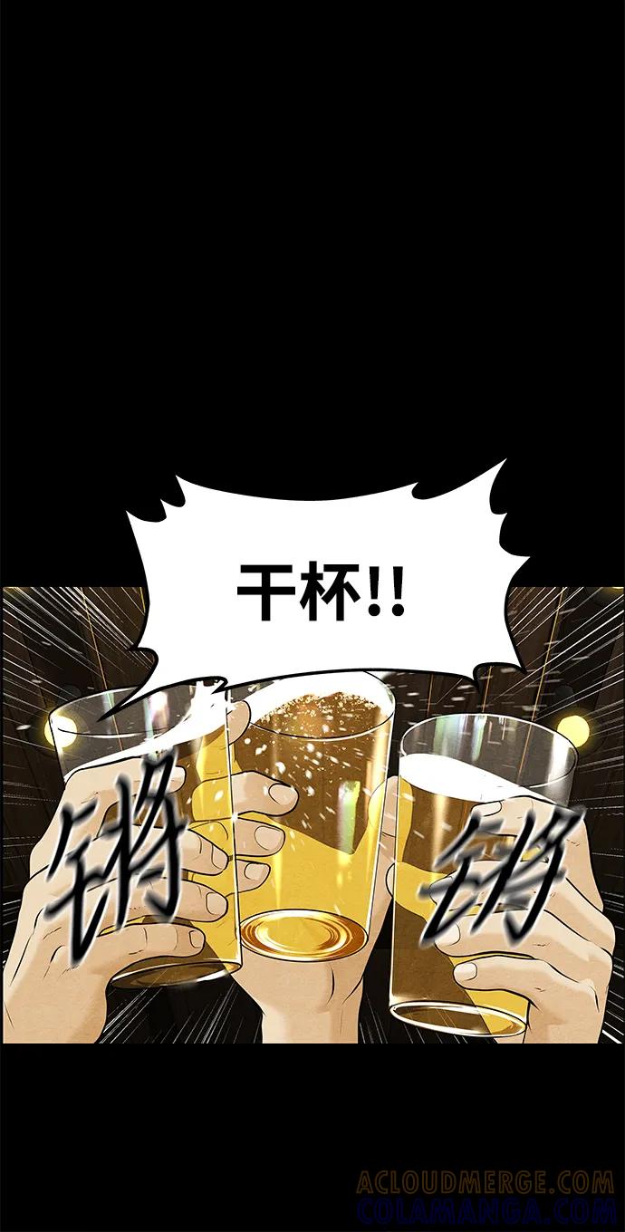 《未来的古董店》[第210] 烛火（2） 第25页