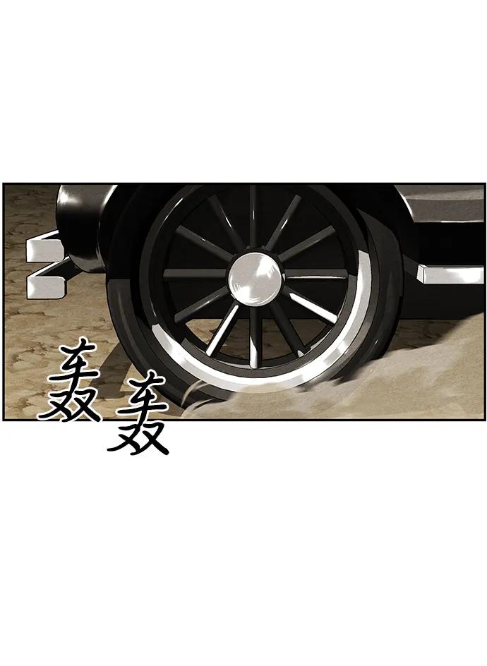 《未来的古董店》[第210] 烛火（2） 第47页