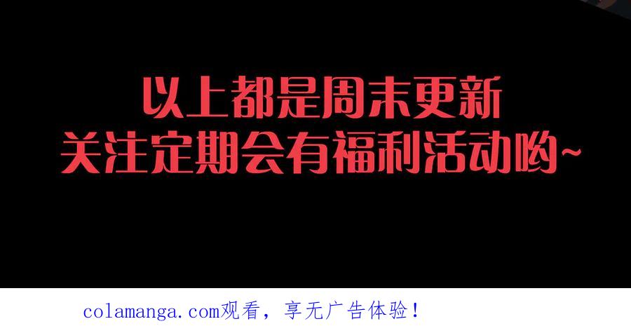 死灵法师！我即是天灾 第207话 经验圣地 第135页