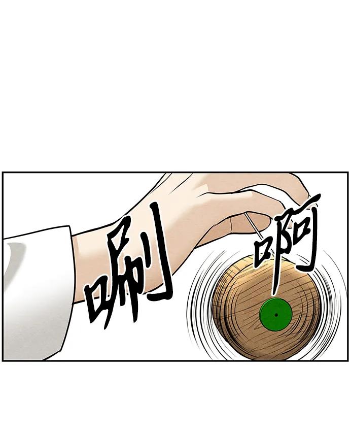 《未来的古董店》[第210] 烛火（2） 第51页