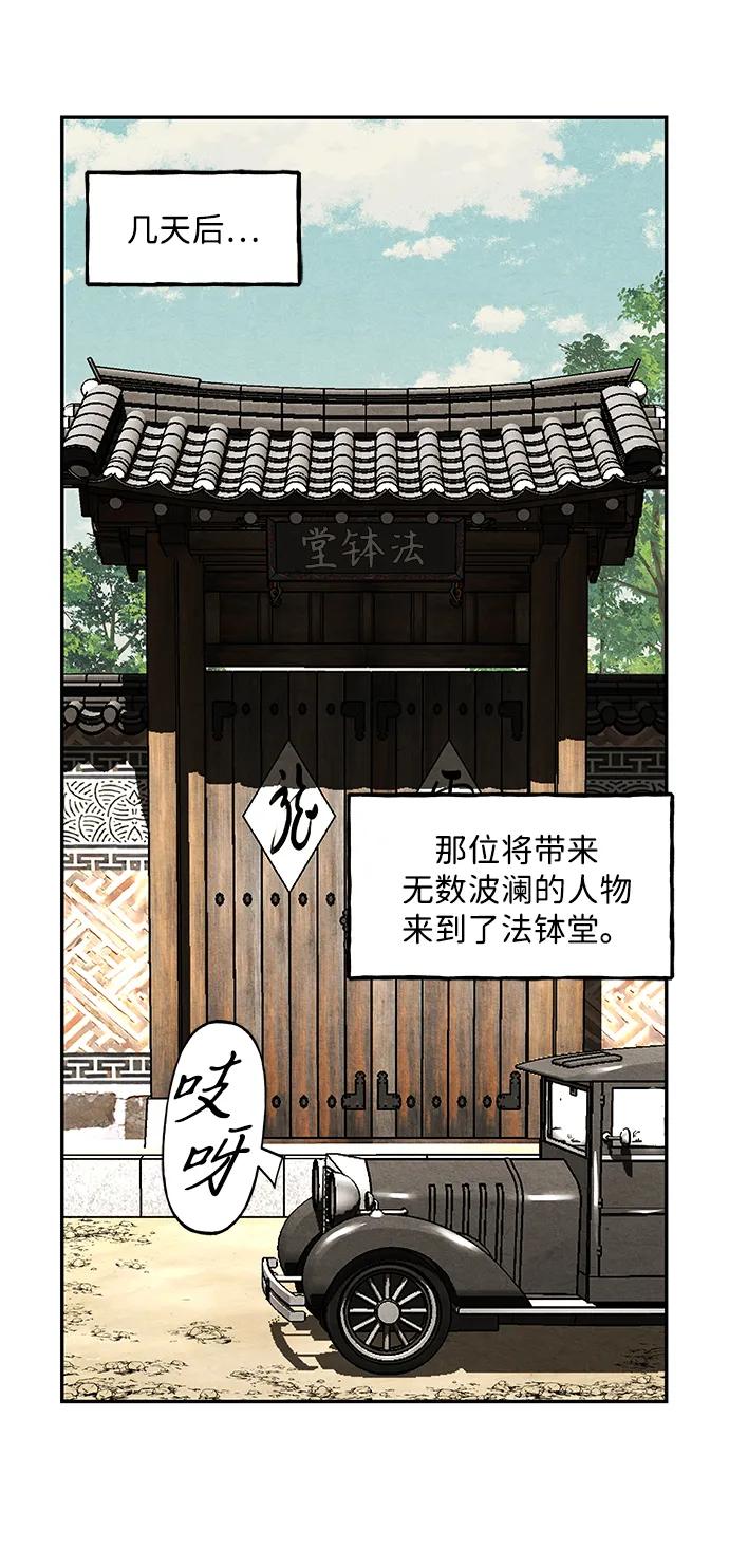 《未来的古董店》[第210] 烛火（2） 第48页