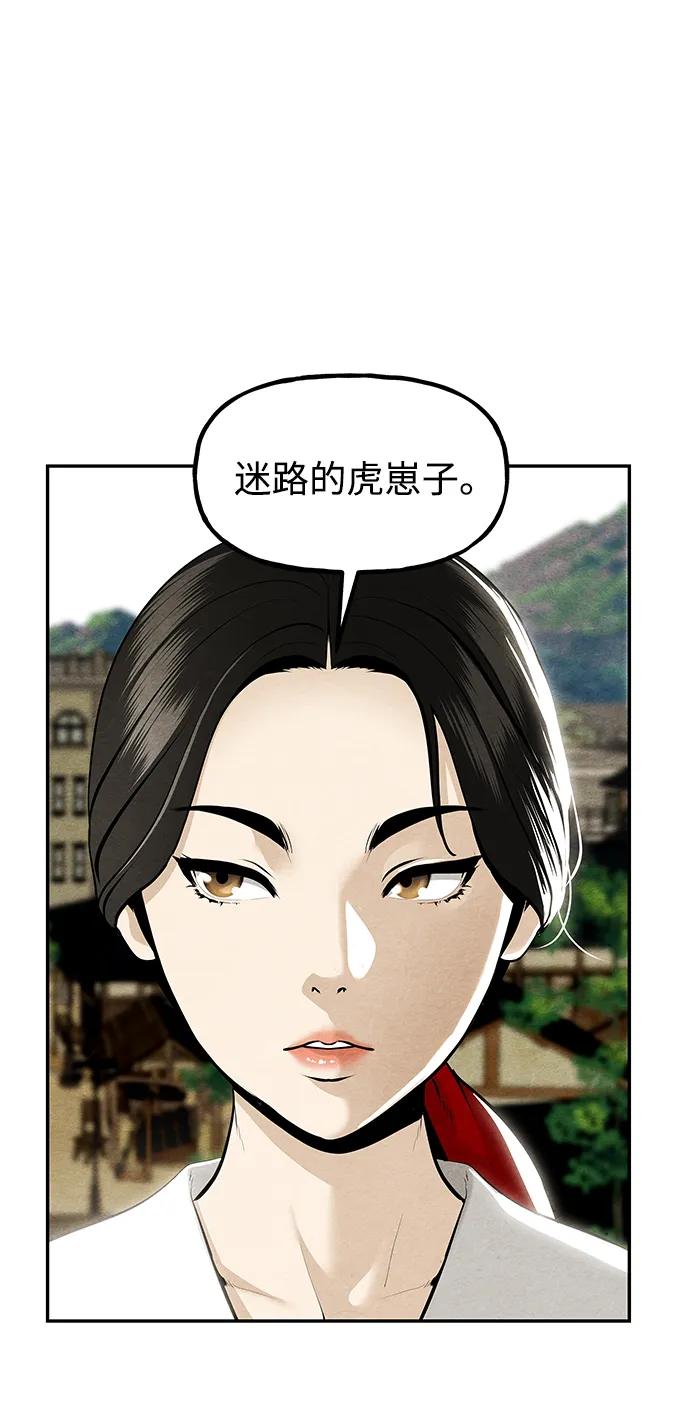 《未来的古董店》[第210] 烛火（2） 第41页