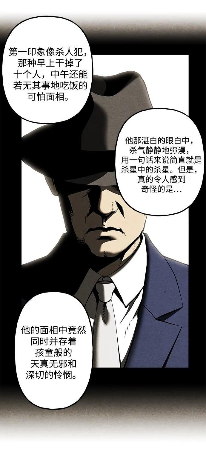 《未来的古董店》[第210] 烛火（2） 第38页