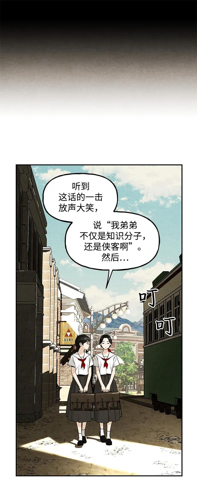 《未来的古董店》[第210] 烛火（2） 第32页