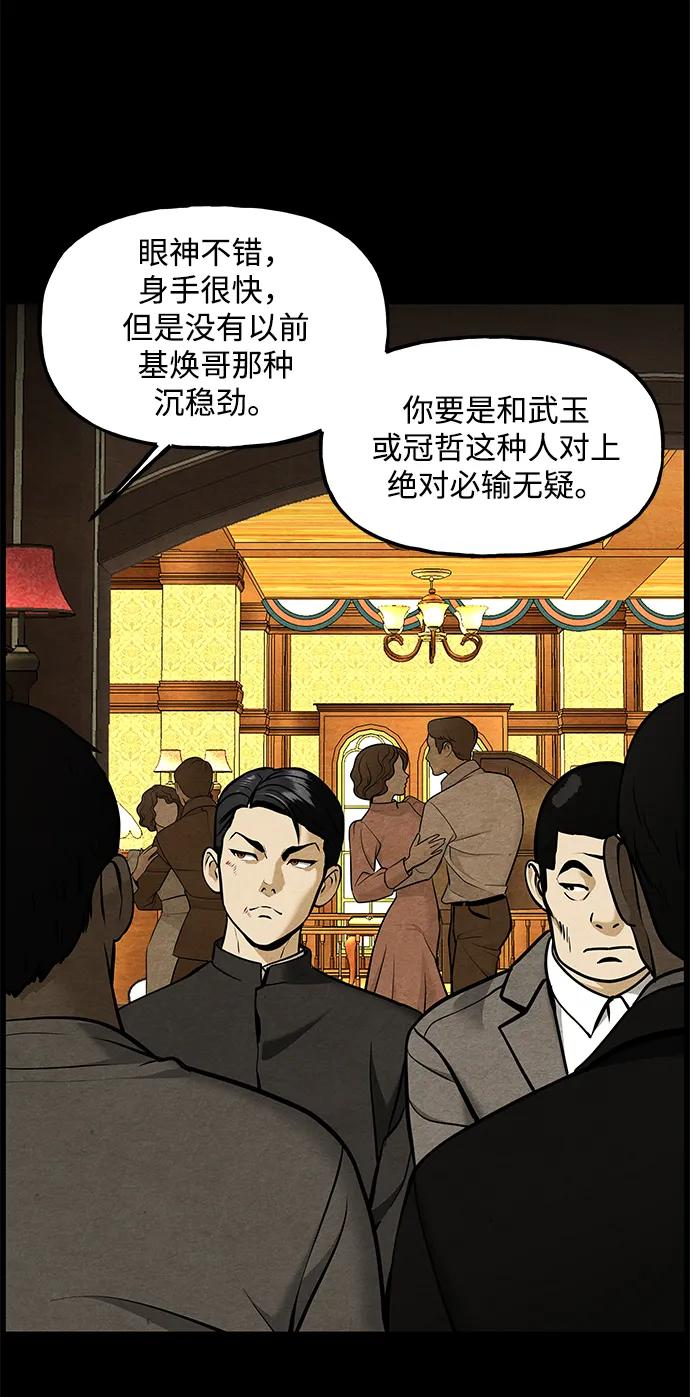 《未来的古董店》[第210] 烛火（2） 第29页