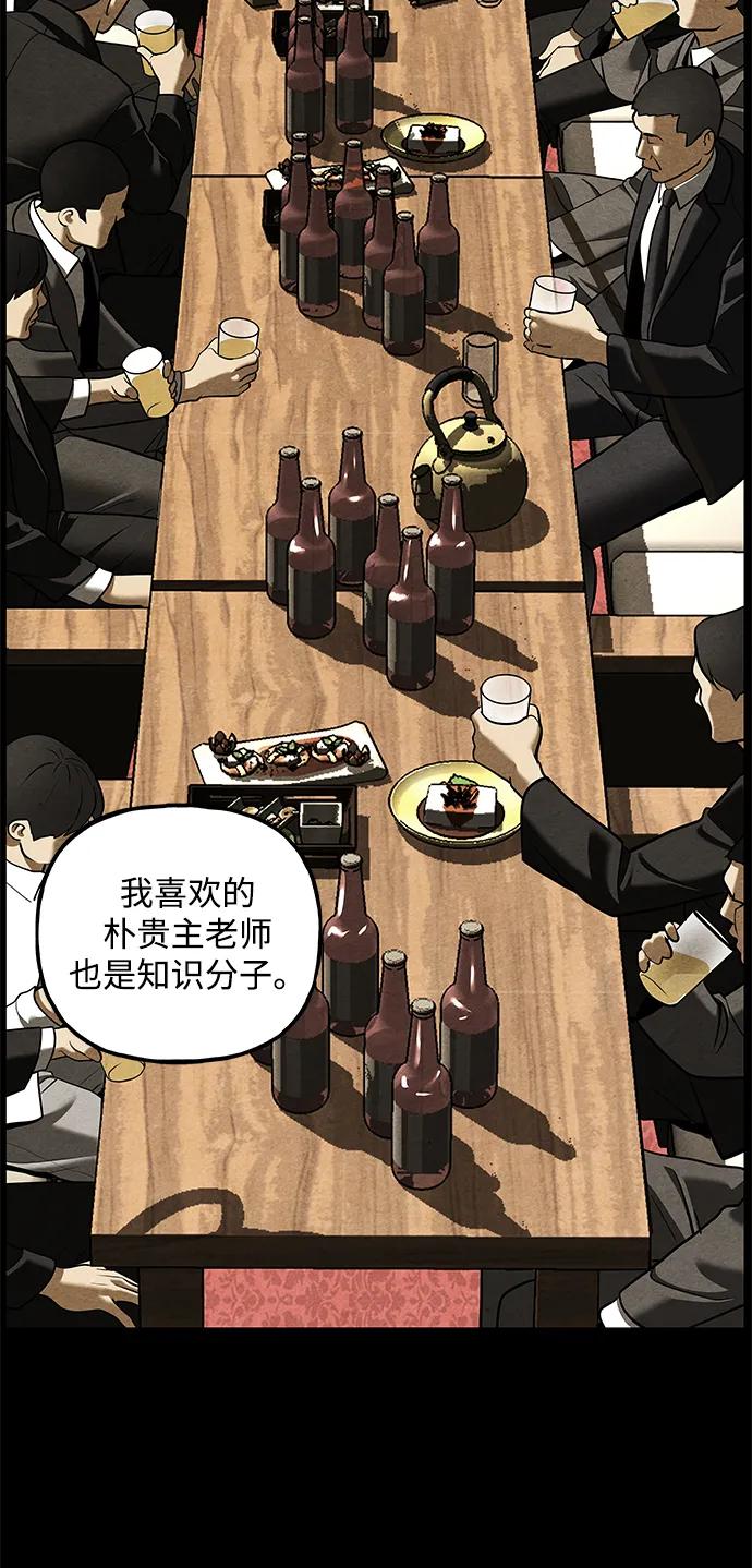 《未来的古董店》[第210] 烛火（2） 第27页