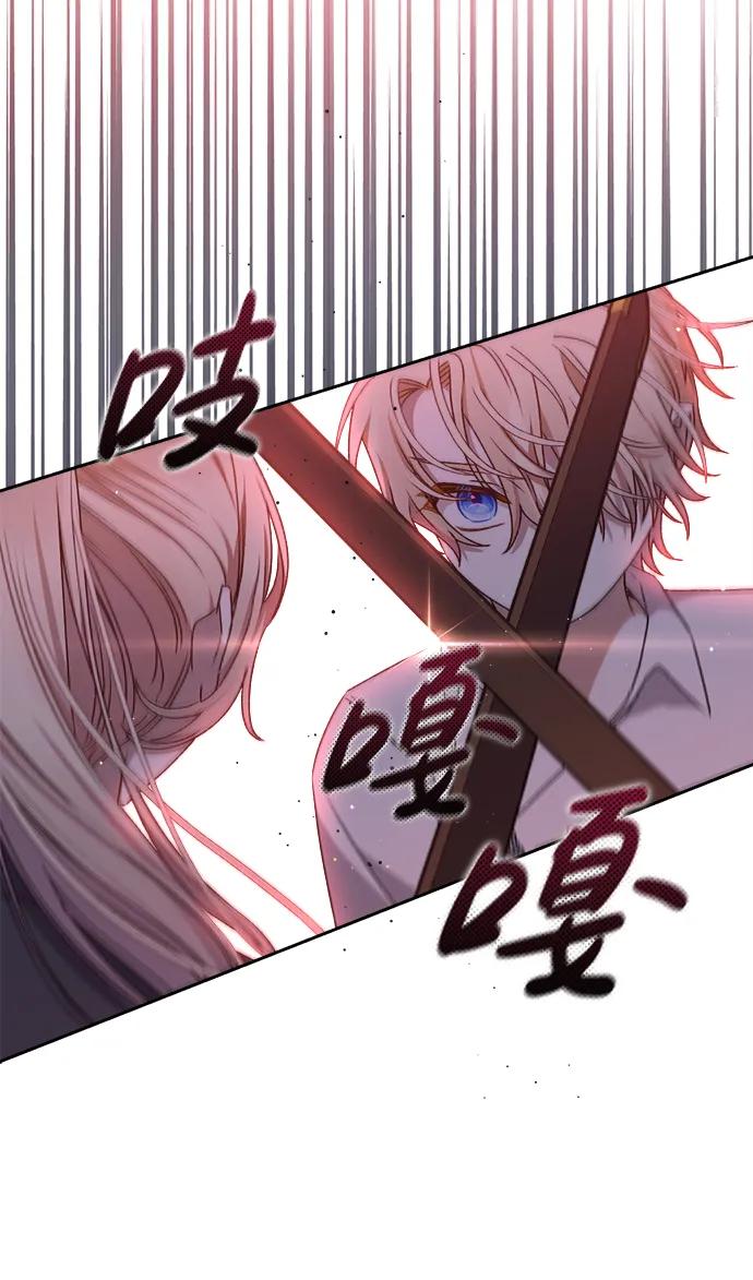 《暴君想要善良地活着》第21话 第9页