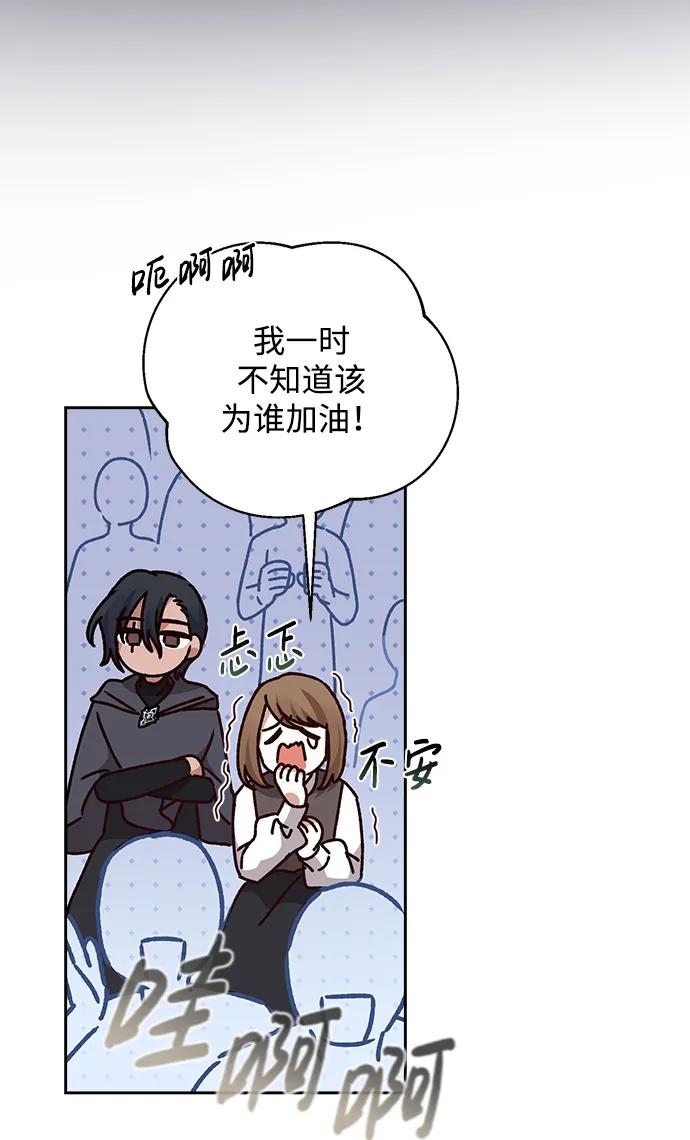 《暴君想要善良地活着》第21话 第11页