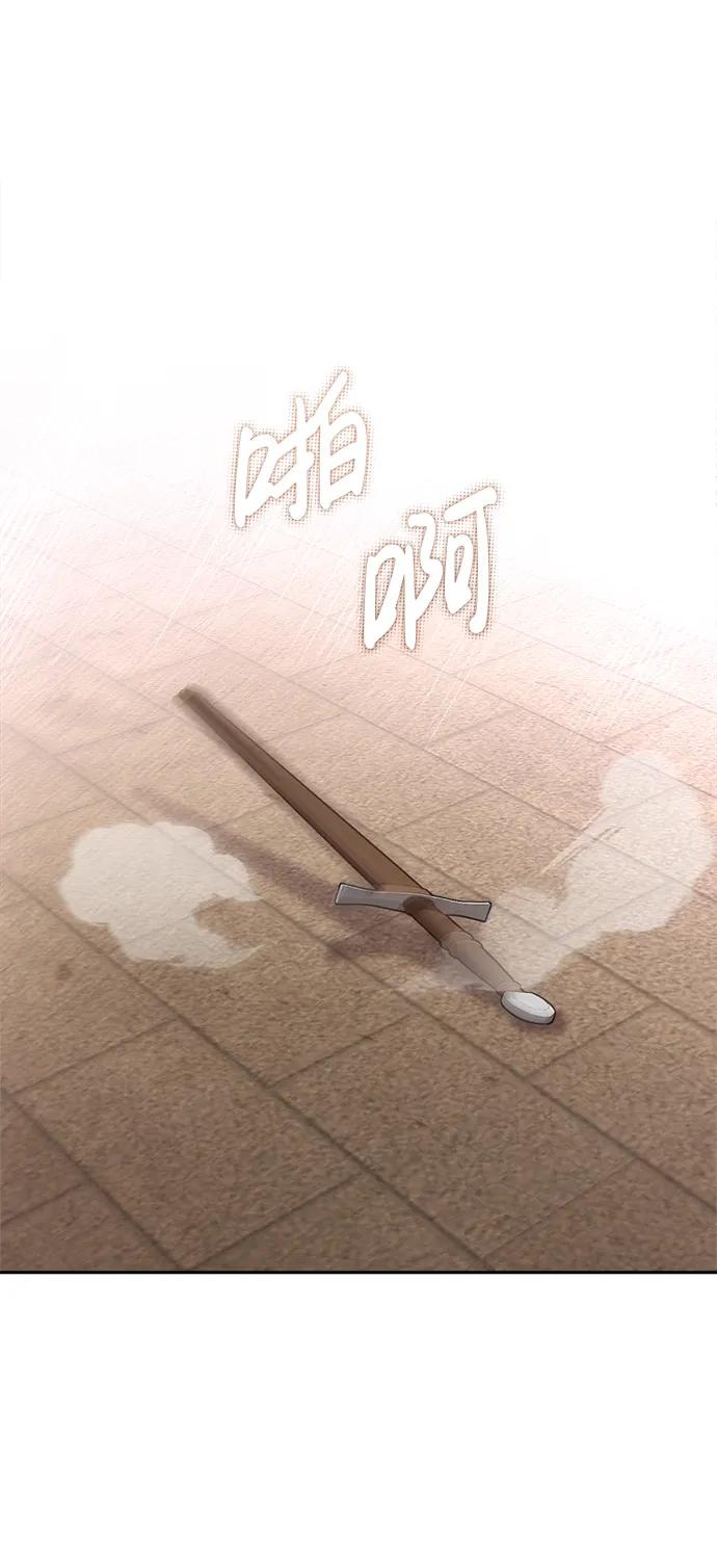 《暴君想要善良地活着》第21话 第27页