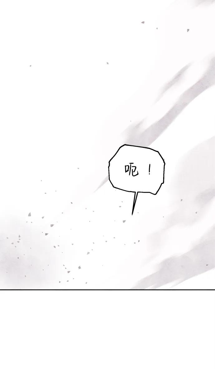 《暴君想要善良地活着》第21话 第38页