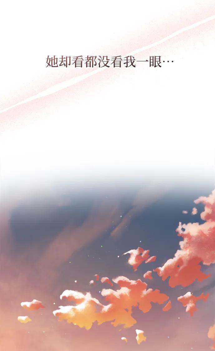 《暴君想要善良地活着》第21话 第77页