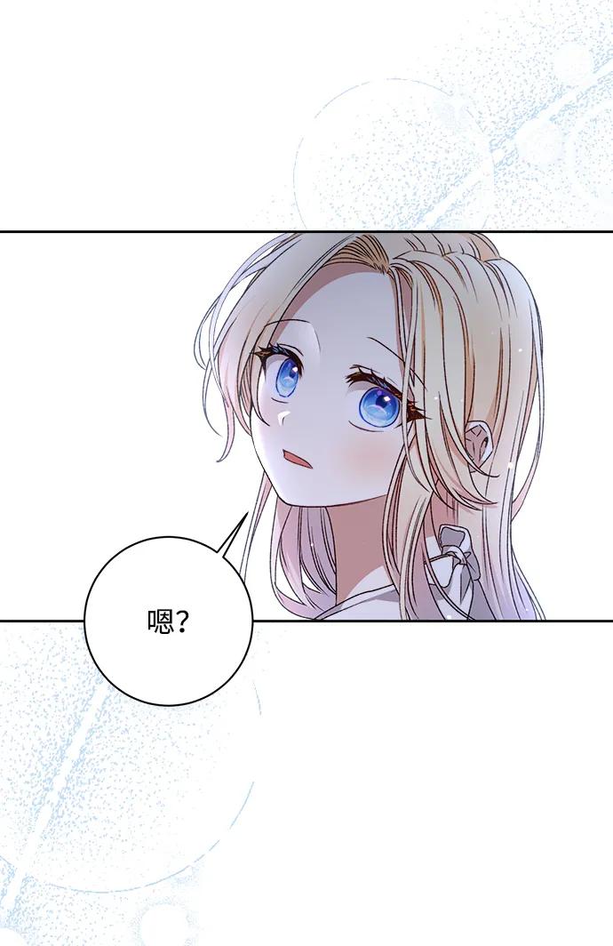 《暴君想要善良地活着》第22话 第31页