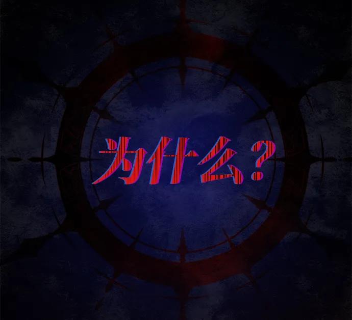 《暴君想要善良地活着》第22话 第60页