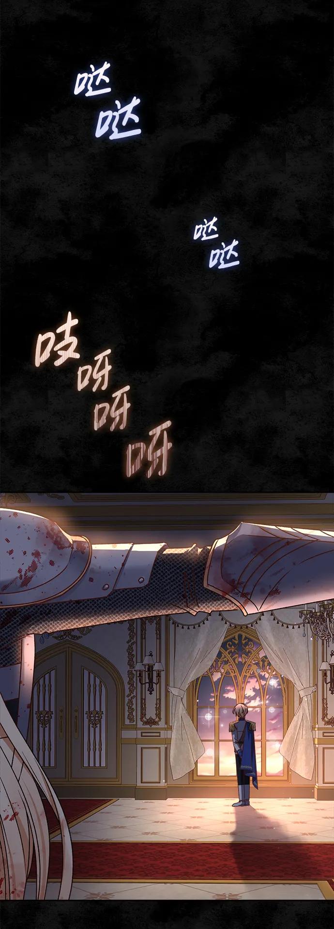 《暴君想要善良地活着》第22话 第68页