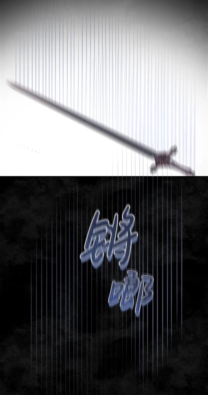 《暴君想要善良地活着》第22话 第106页