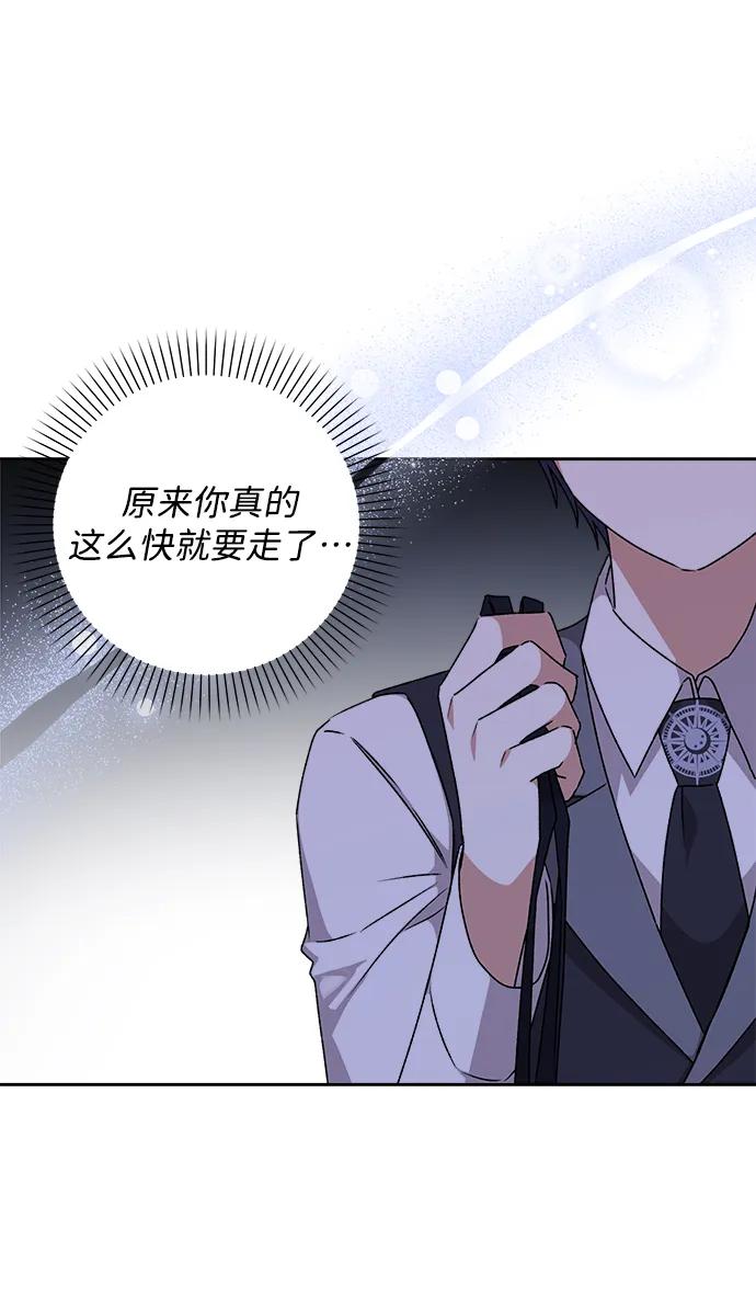 《暴君想要善良地活着》第22话 第14页