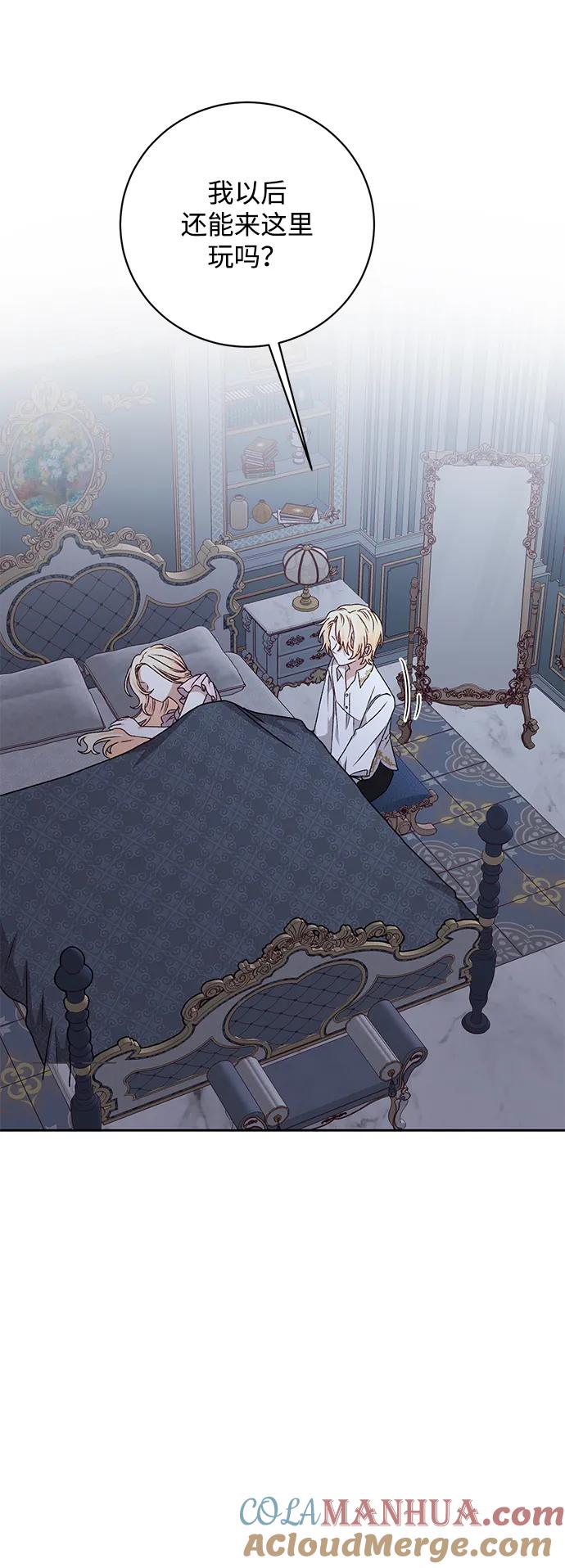 《暴君想要善良地活着》第23话 第64页