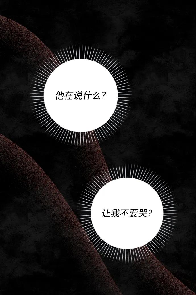 《暴君想要善良地活着》第23话 第12页