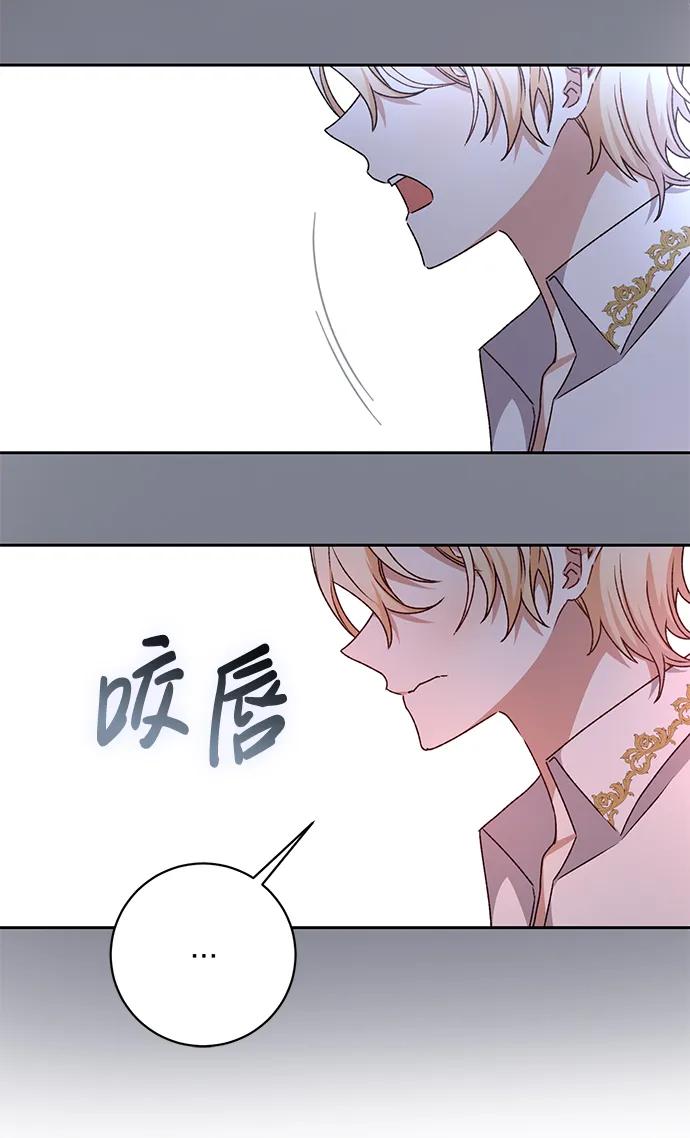 《暴君想要善良地活着》第23话 第48页